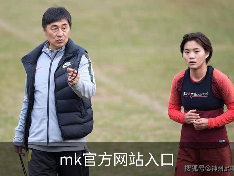 mk官方网站入口品牌故事